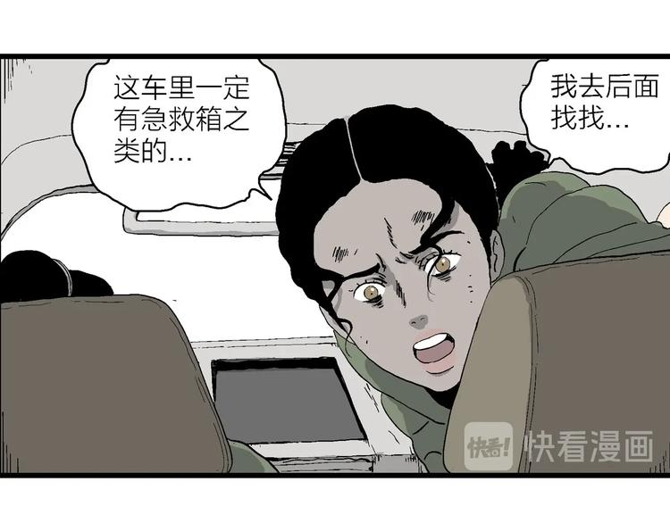 第99话 新人类（24）48