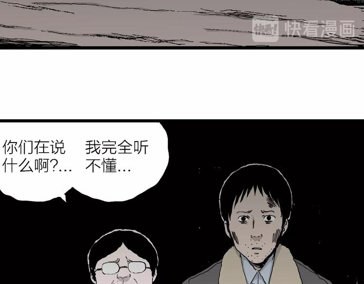 第70话 雪女（6）15