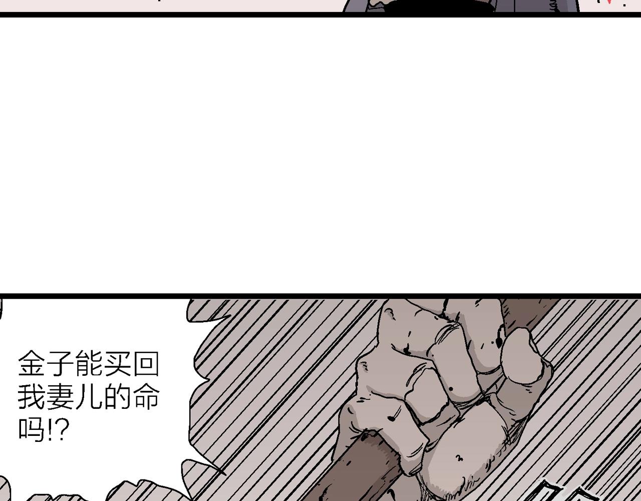 第40话 鬼寺（七）78
