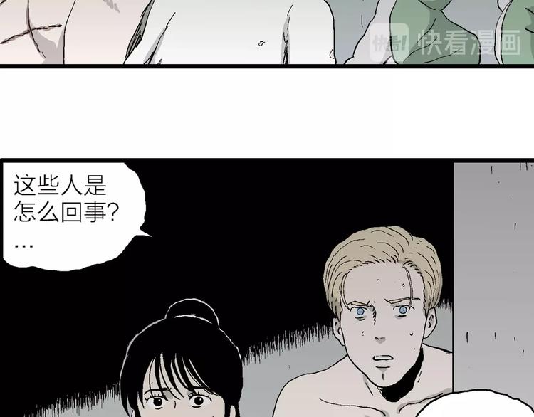 第95话 新人类（20）87