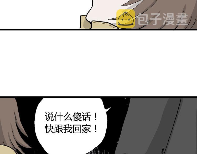 第32话 玩偶工厂（二）102