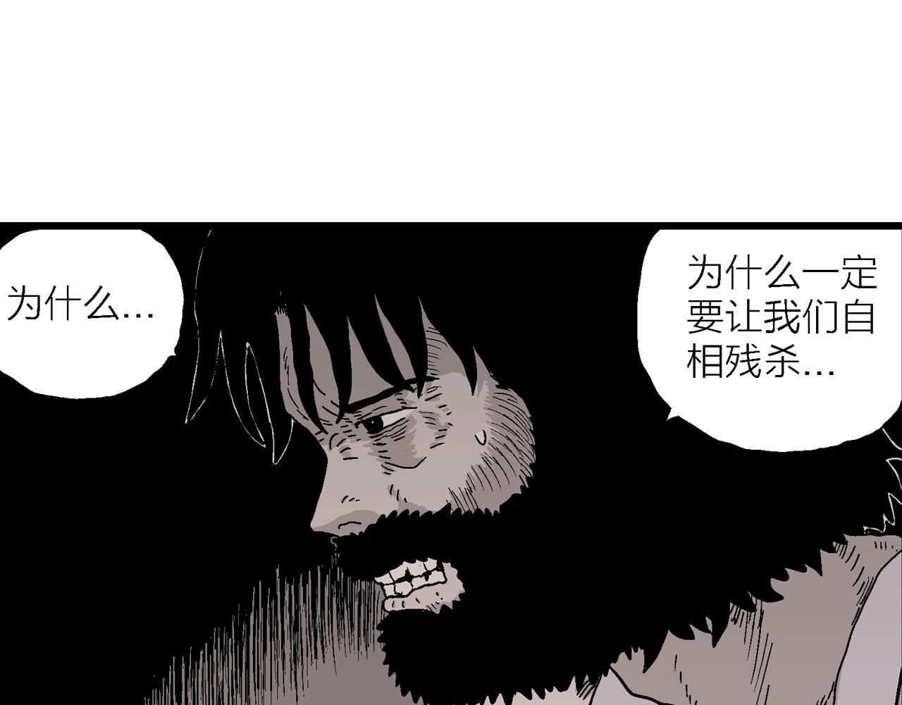 第29话 地狱游戏（十八）29