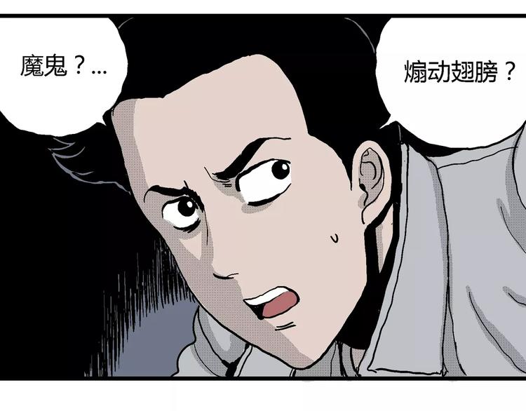 第19话 迷雾岛（六）70