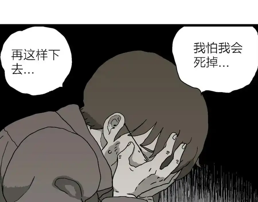 第63话 蜘蛛男（二）13