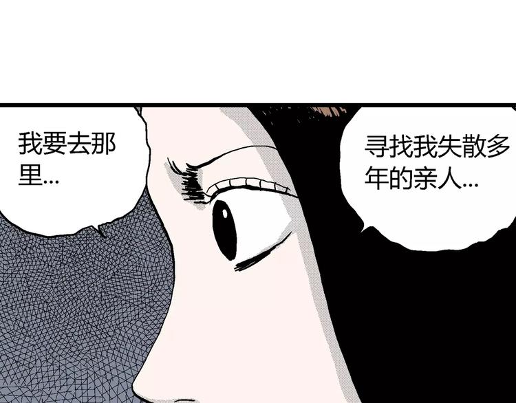 第16话 迷雾岛（三）69