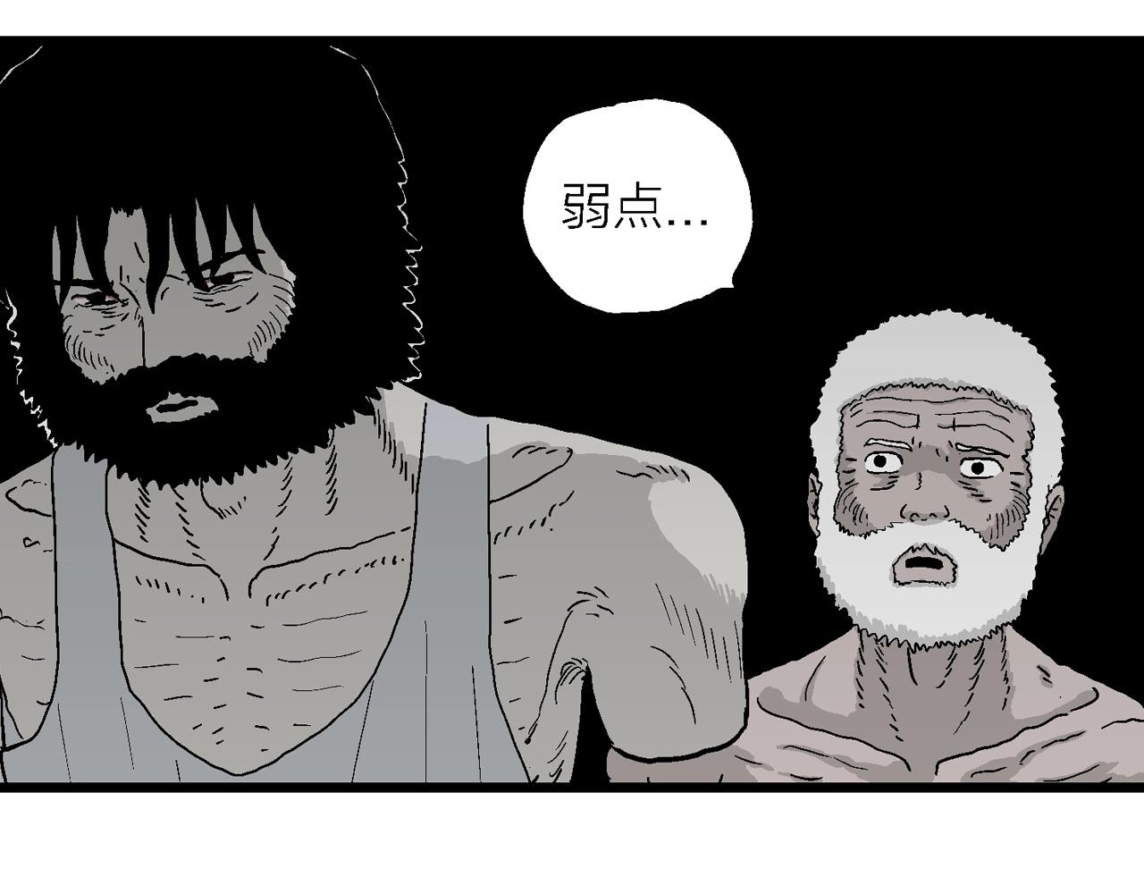 第30话 地狱游戏（十九）48