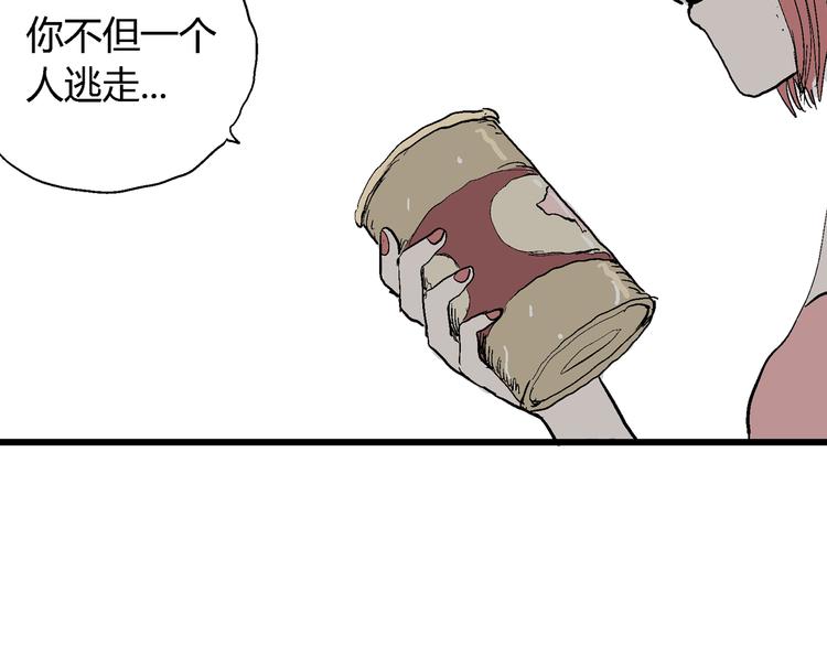 第46话 恋人小岛（4）14