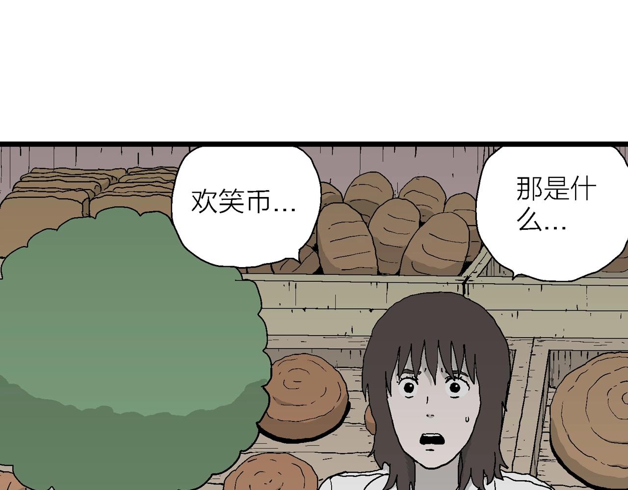 第42话 欢笑镇（三）69