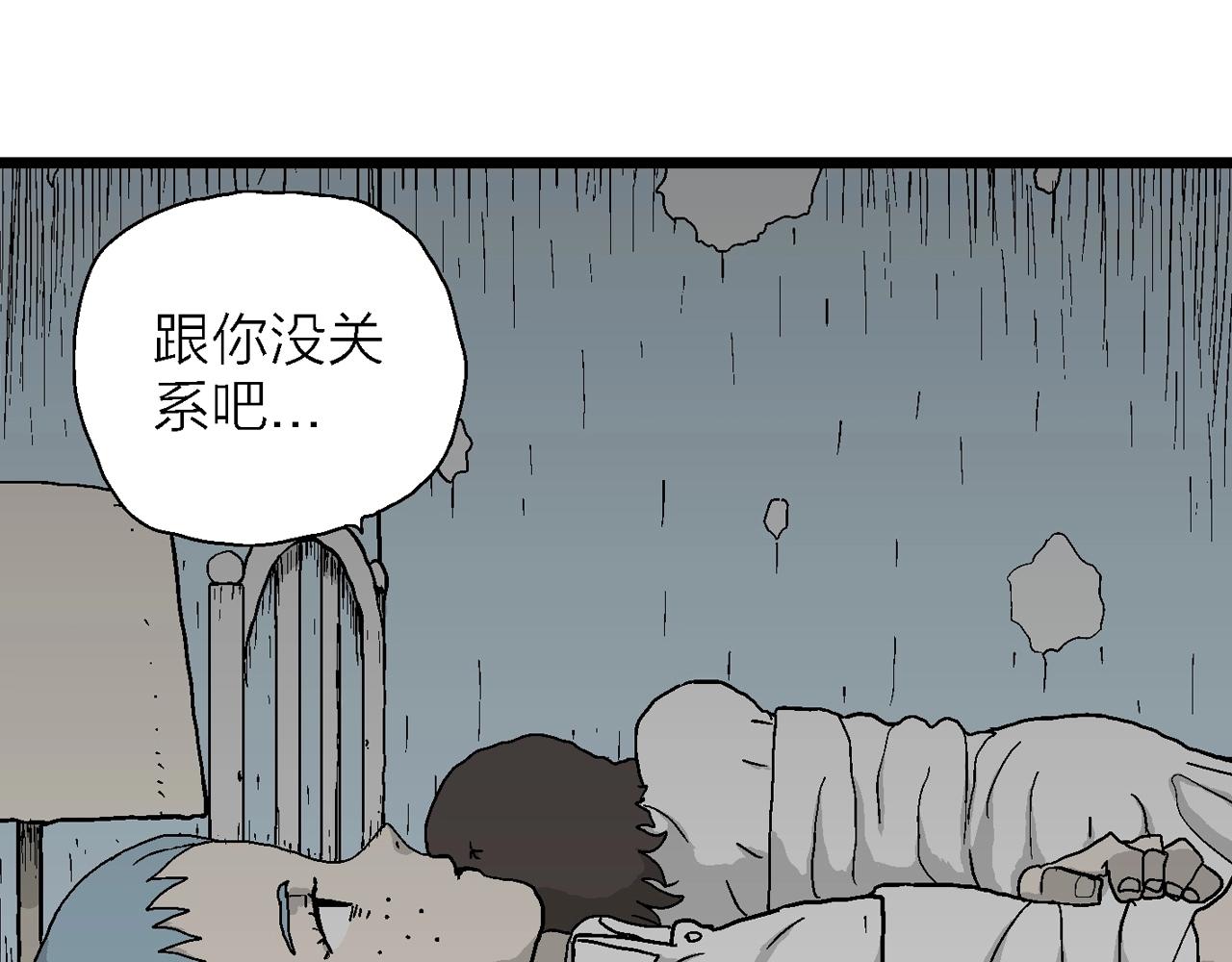 第44话 欢笑镇（五）39