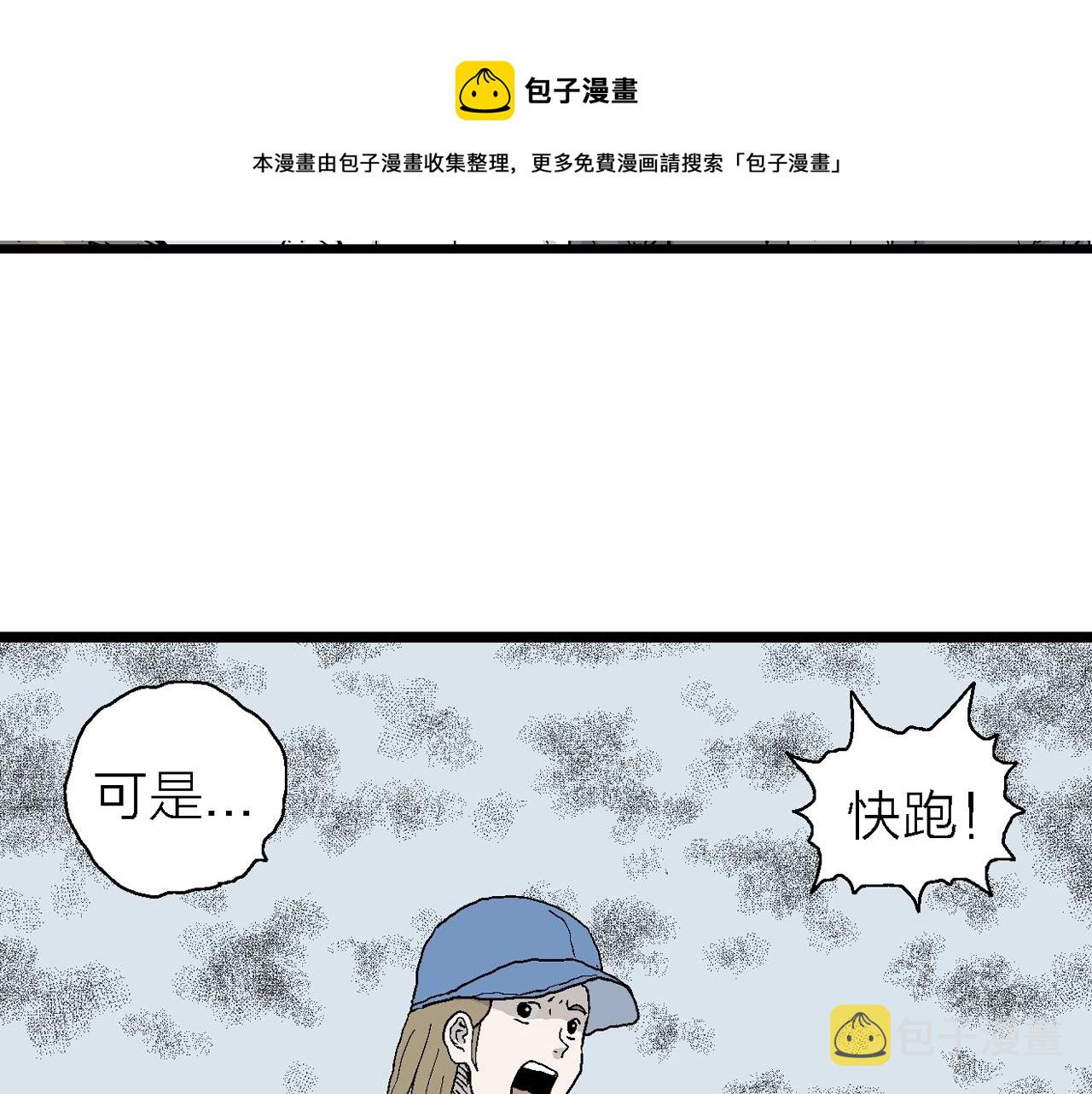 第21话 地狱游戏（十）96
