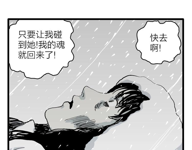 第73话 雪女（9）119