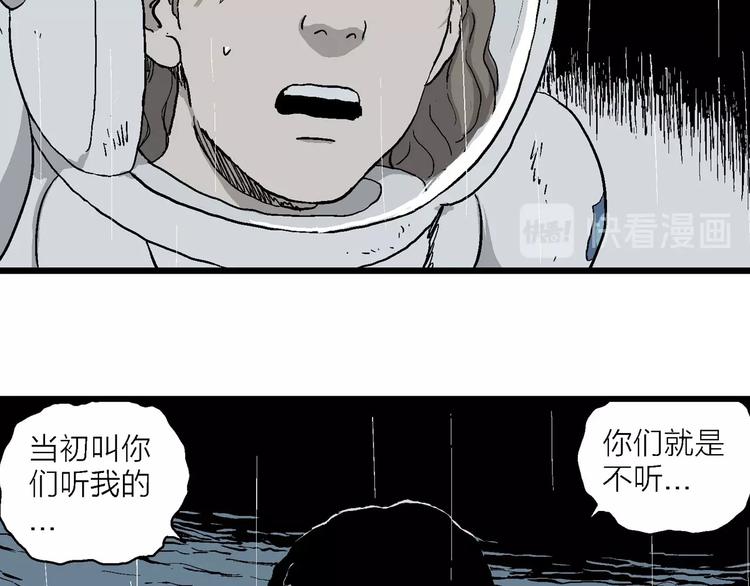 第91话 新人类（16）16