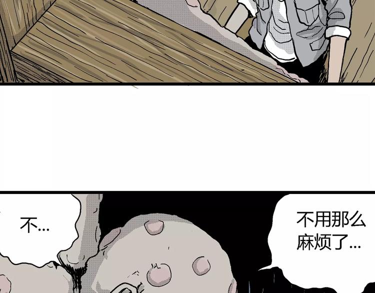 第21话 迷雾岛（八）88