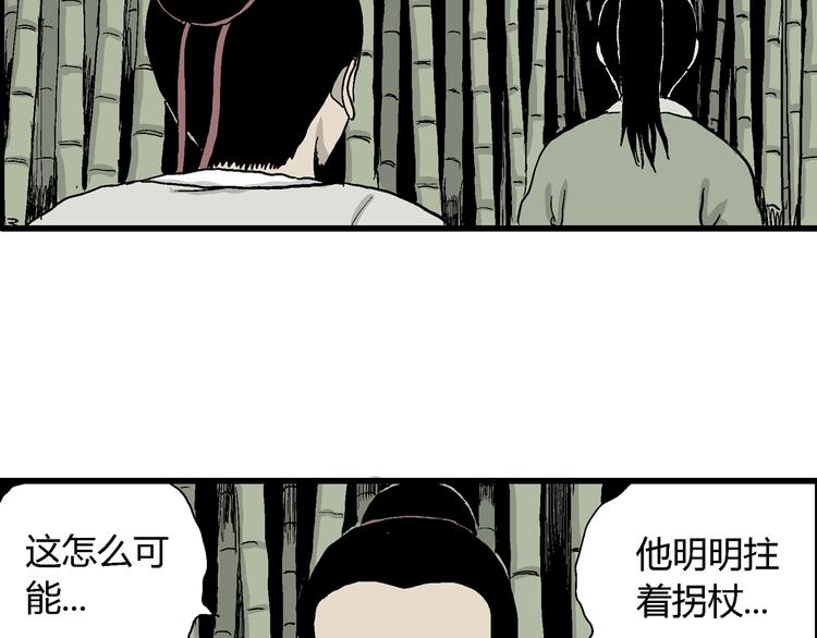 第38话 狐的报恩（二）68