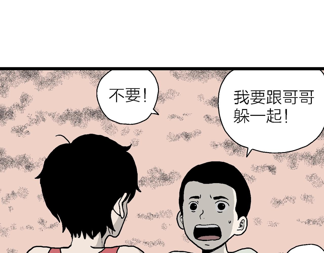 第14话 地狱游戏（三）43