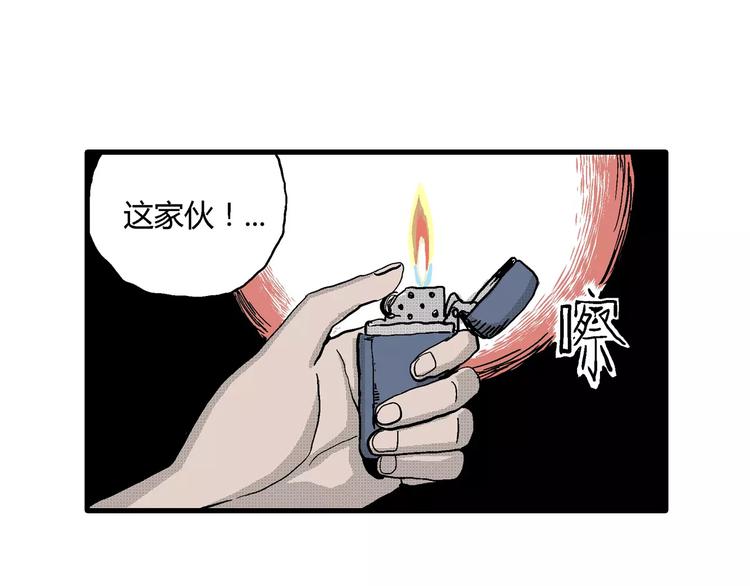 第19话 迷雾岛（六）23