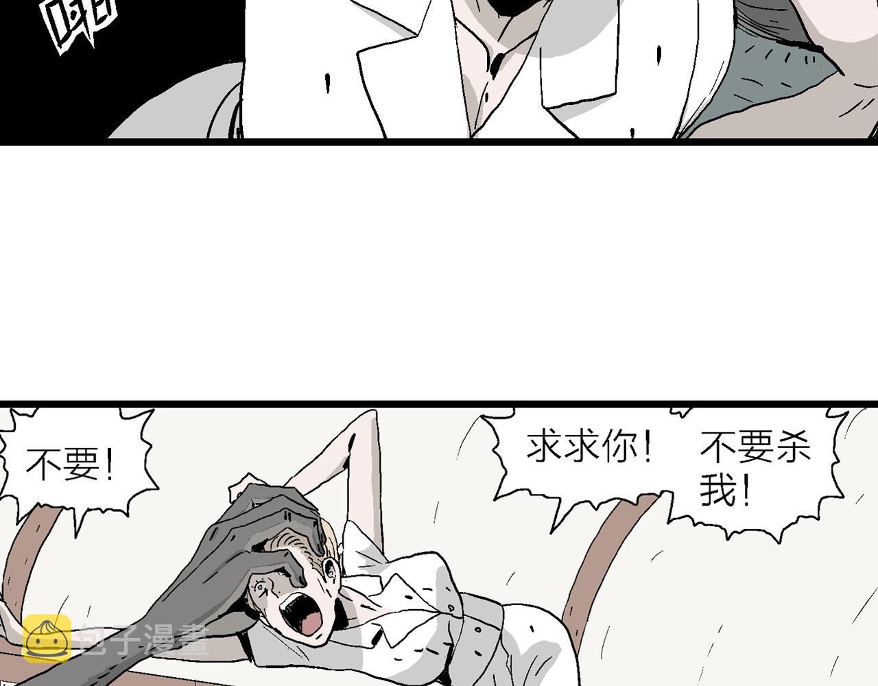 第3话 人间恶魔（三）57