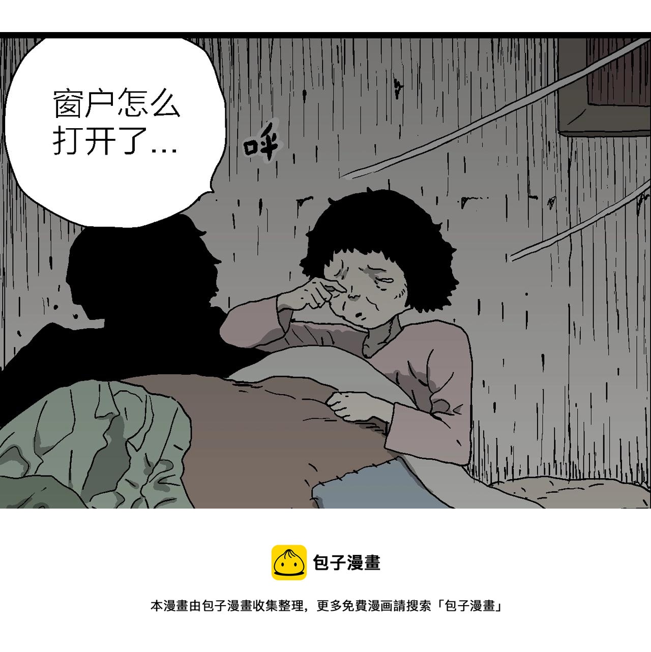第53话 畸胎（二）49