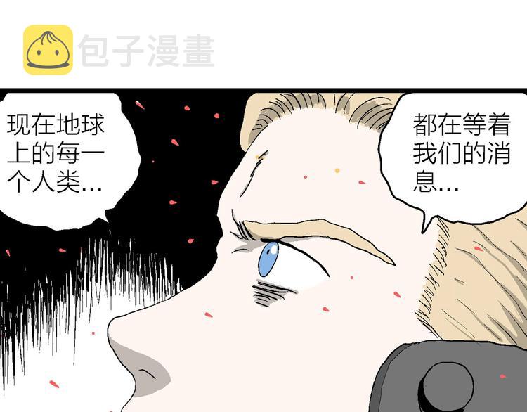 第87话 新人类（12）77
