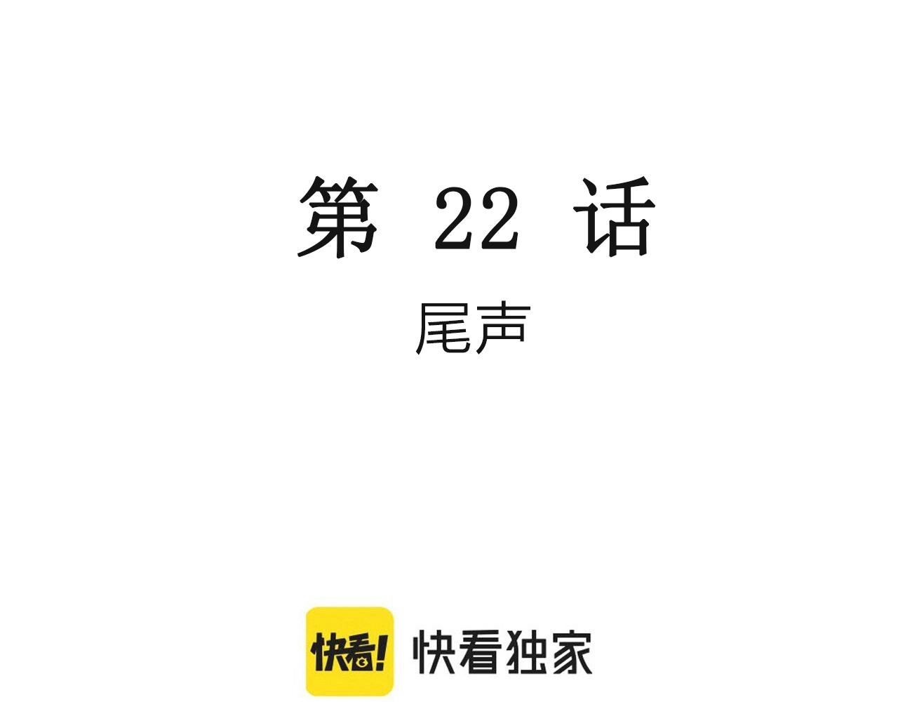 第33话 地狱游戏（二十二）2