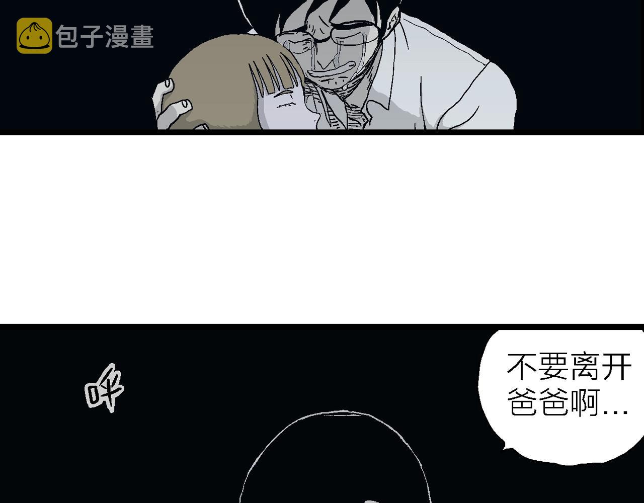第19话 地狱游戏（八）61
