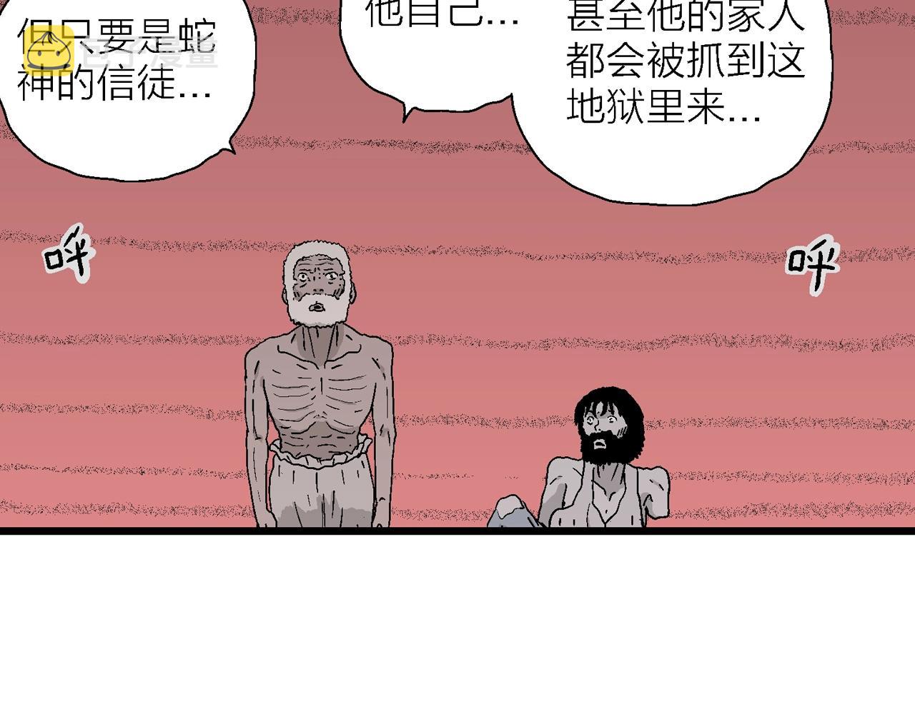 第27话 地狱游戏（十六）109