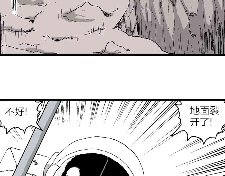 第82话 新人类（7）29