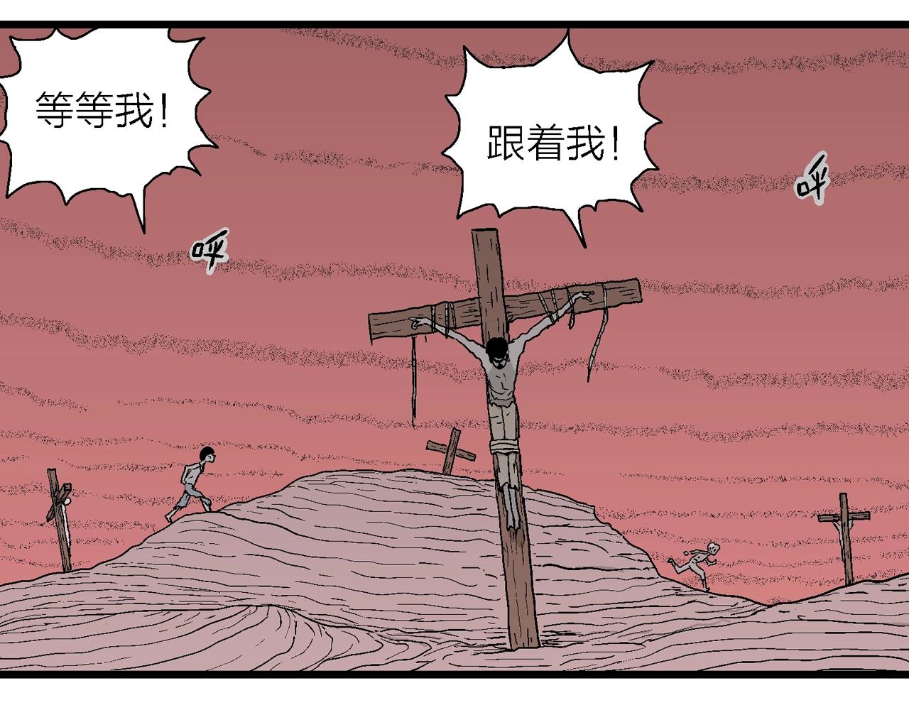 第26话 地狱游戏（十五）18