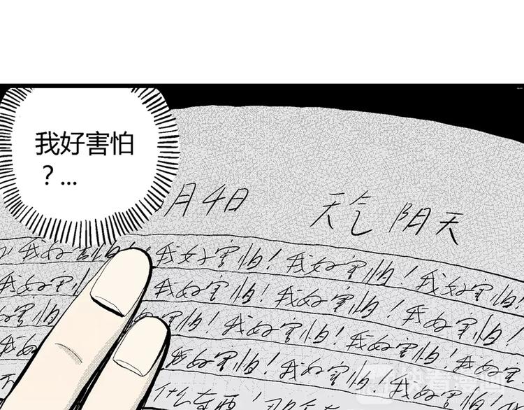 第3话 沉默盒（三）26