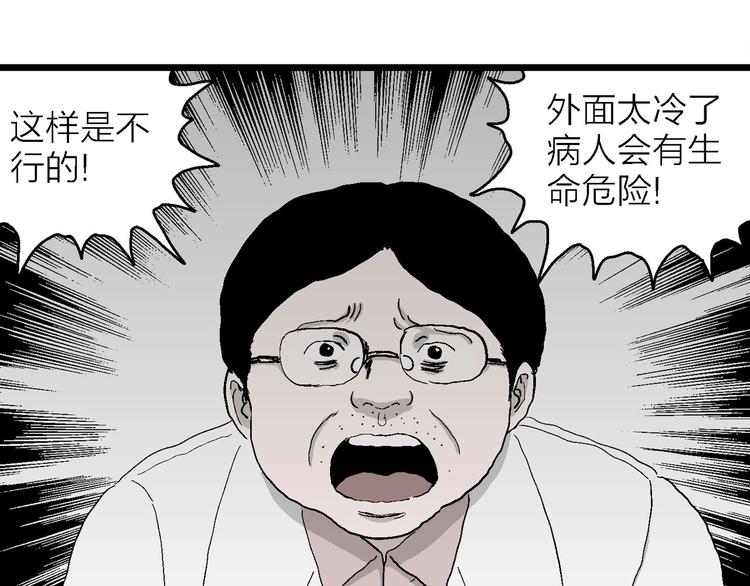 第71话 雪女（7）14
