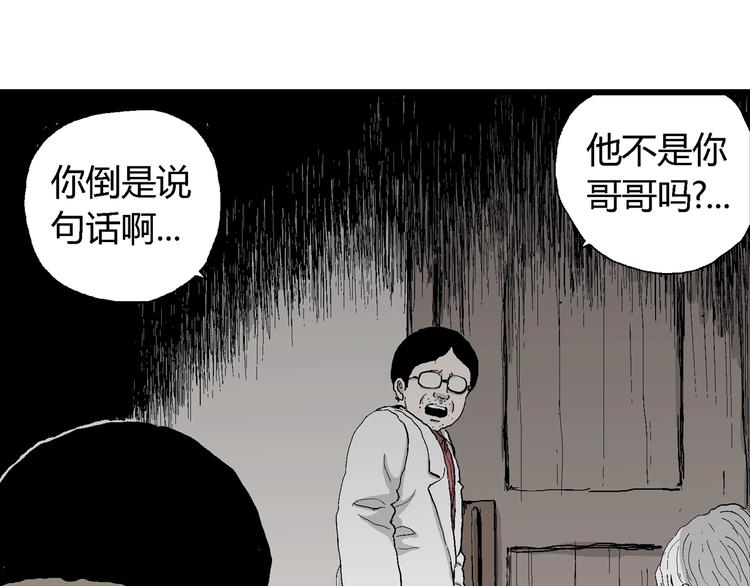 第69话 雪女（5）109