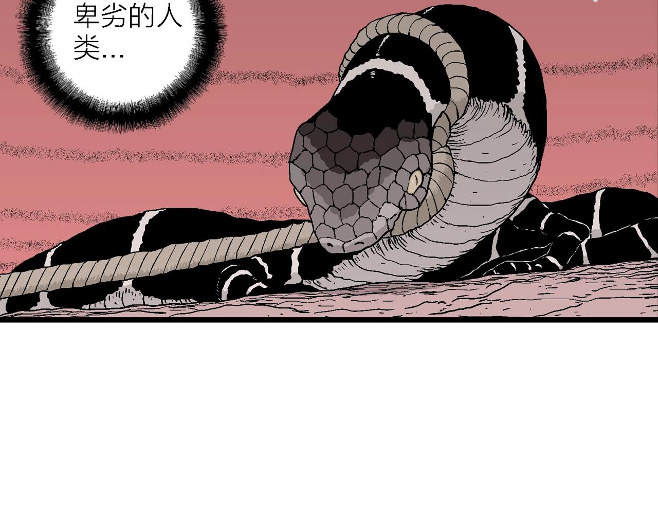 第32话 地狱游戏（二十一）4