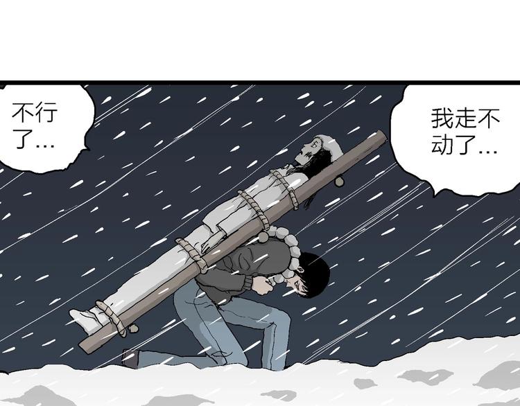 第72话 雪女（8）31