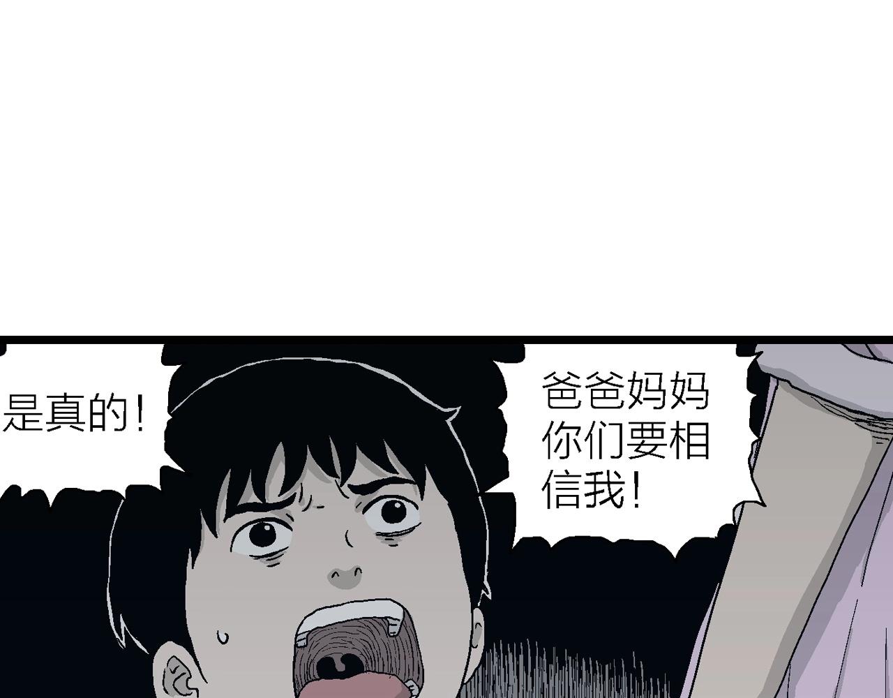 第24话 地狱游戏（十三）95