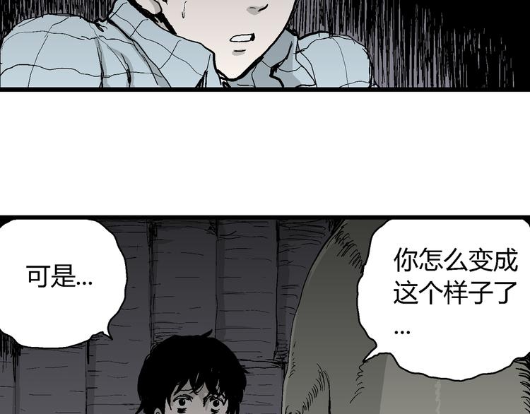 第57话 渔村（4）90