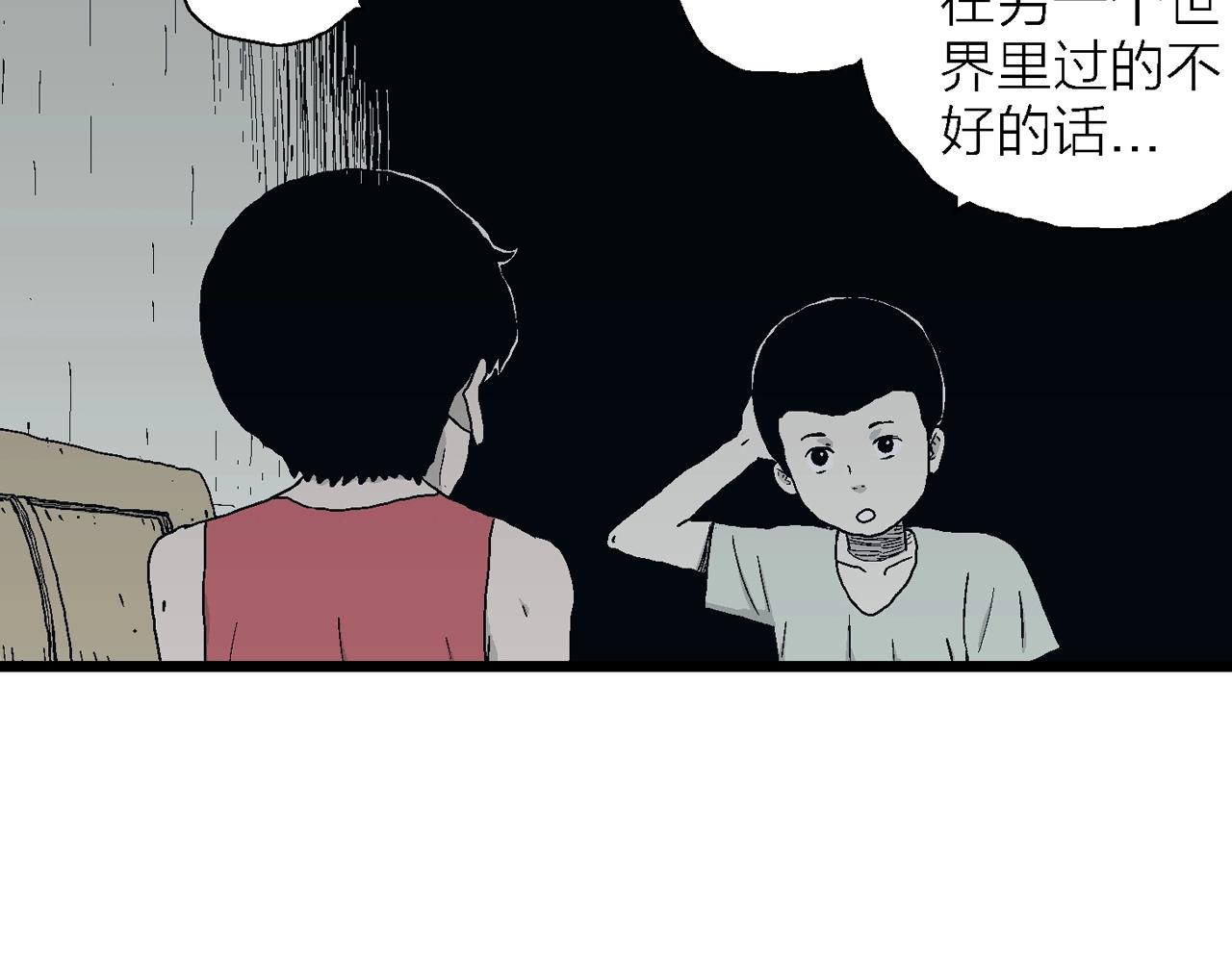 第25话 地狱游戏（十四）42