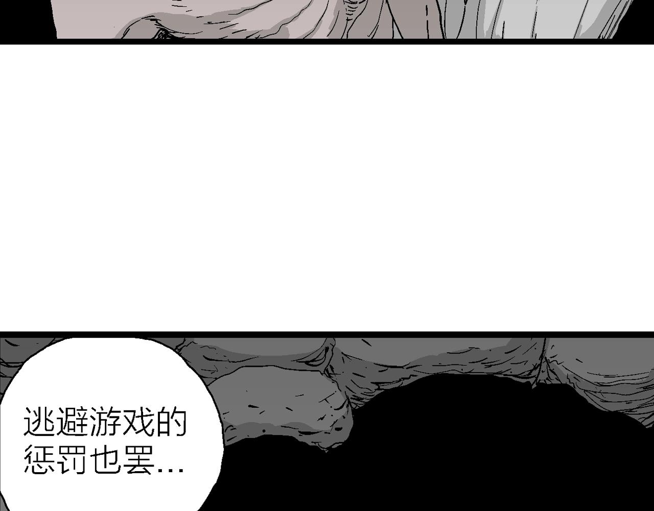 第26话 地狱游戏（十五）97