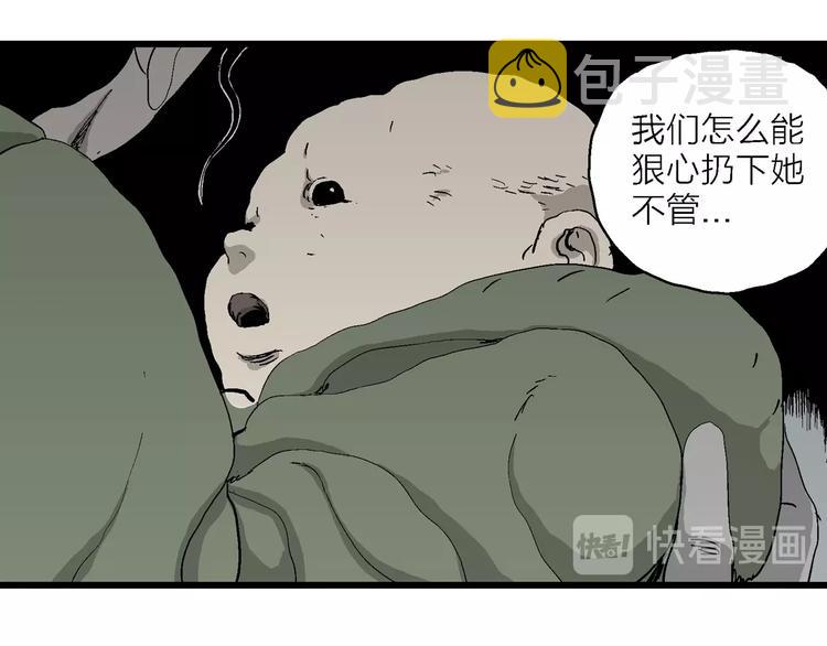 第97话 新人类（22）99