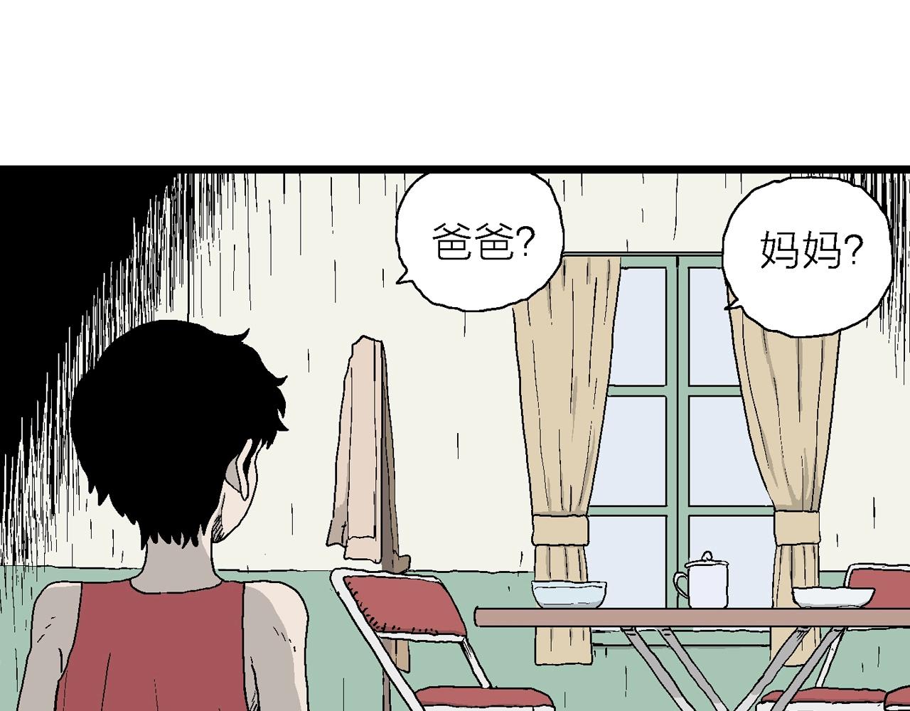 第23话 地狱游戏（十二）73