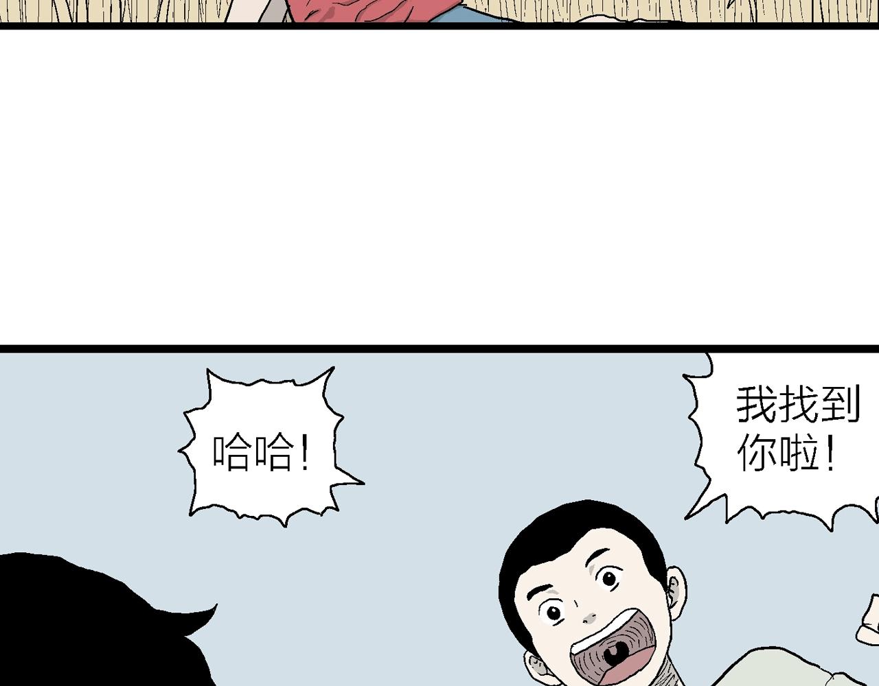 第22话 地狱游戏（十一）90