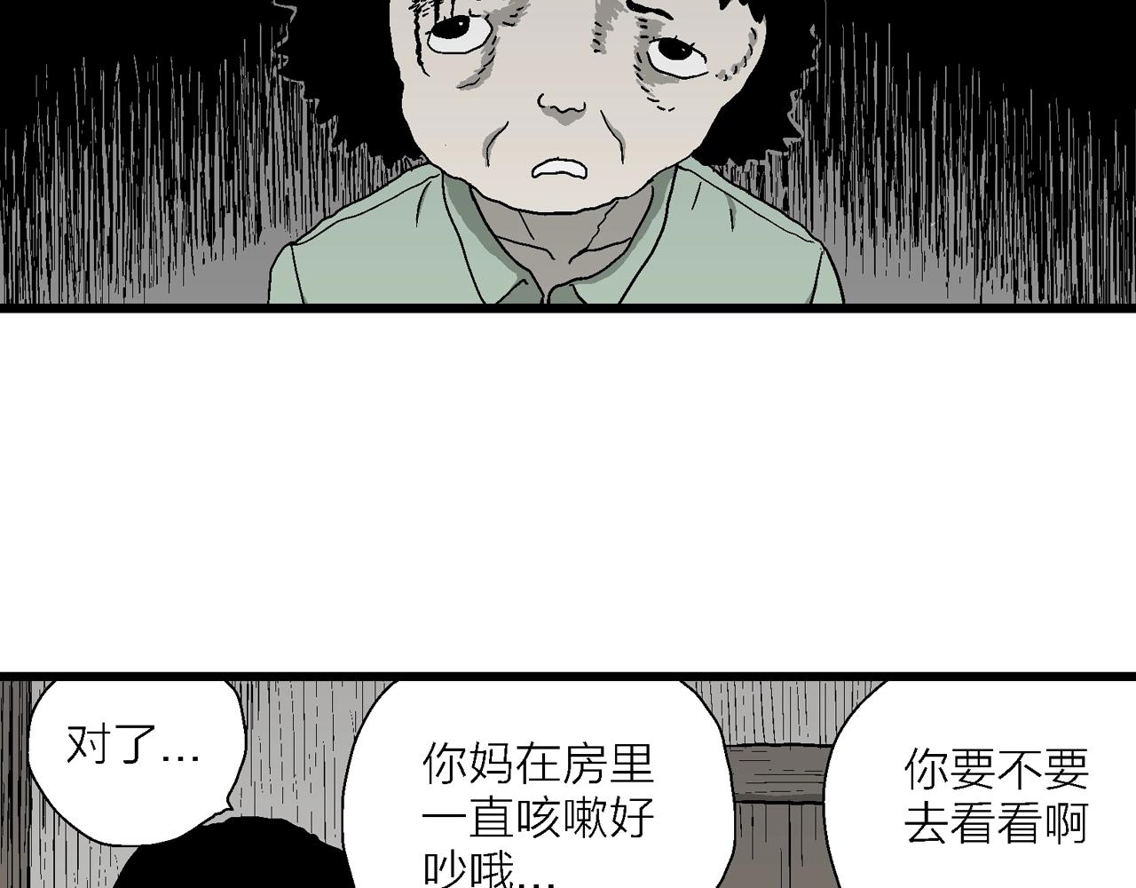 第52话 畸胎（一）80