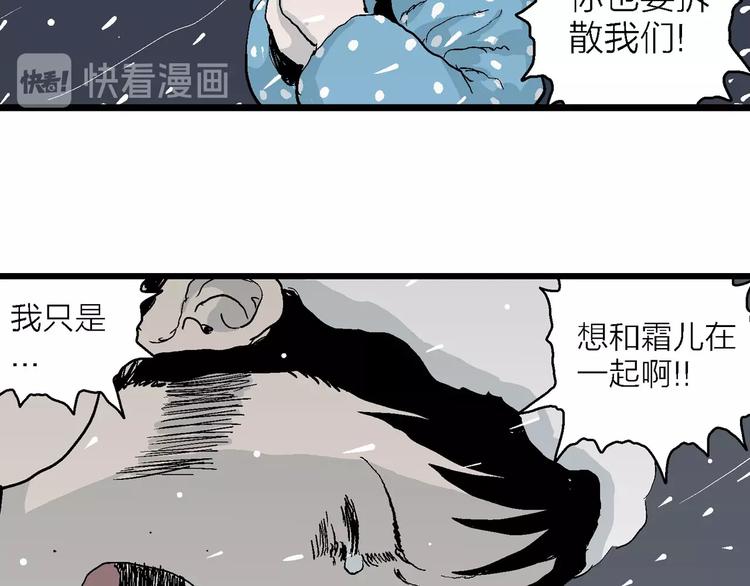 第74话 雪女（10）54