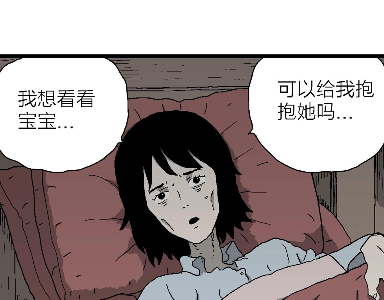 第55话 畸胎（四）31