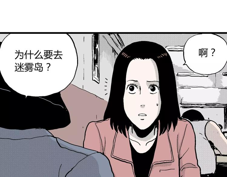 第16话 迷雾岛（三）62