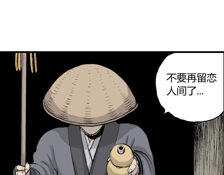 第41话 狐的报恩（五）63