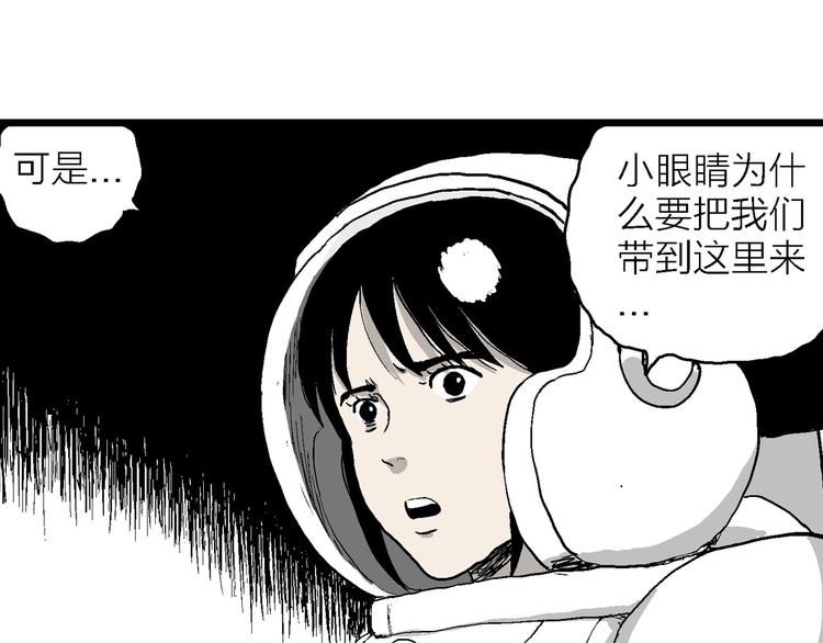 第86话 新人类（11）64