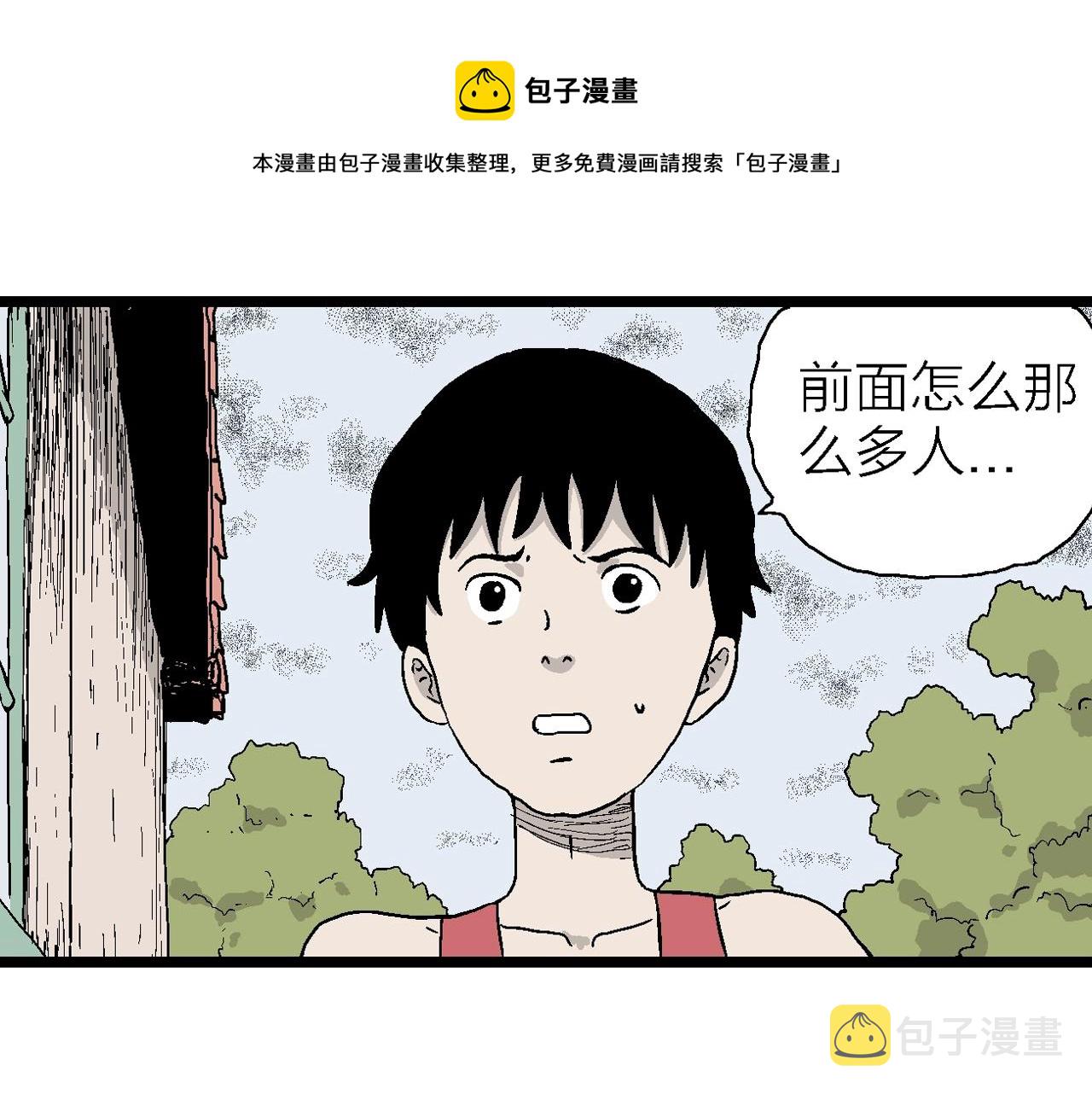 第23话 地狱游戏（十二）80