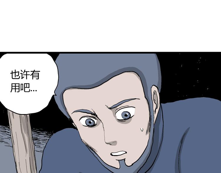 第43话 恋人小岛（1）60
