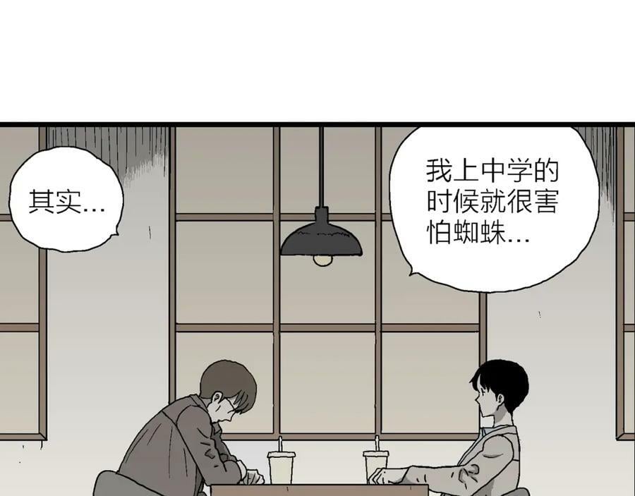 第62话 蜘蛛男（一）98
