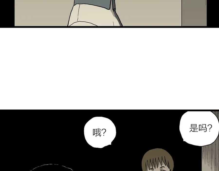 第69话 蜘蛛男（八）66